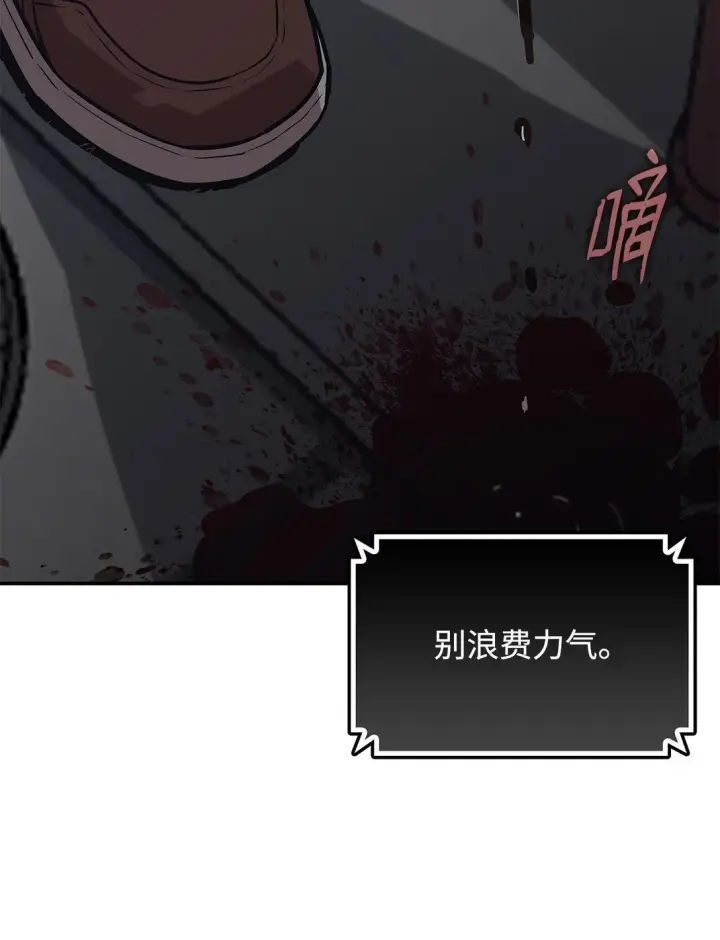 漫画《全裸菜鸟在异世界被摩擦》185 霉运连连第53张图