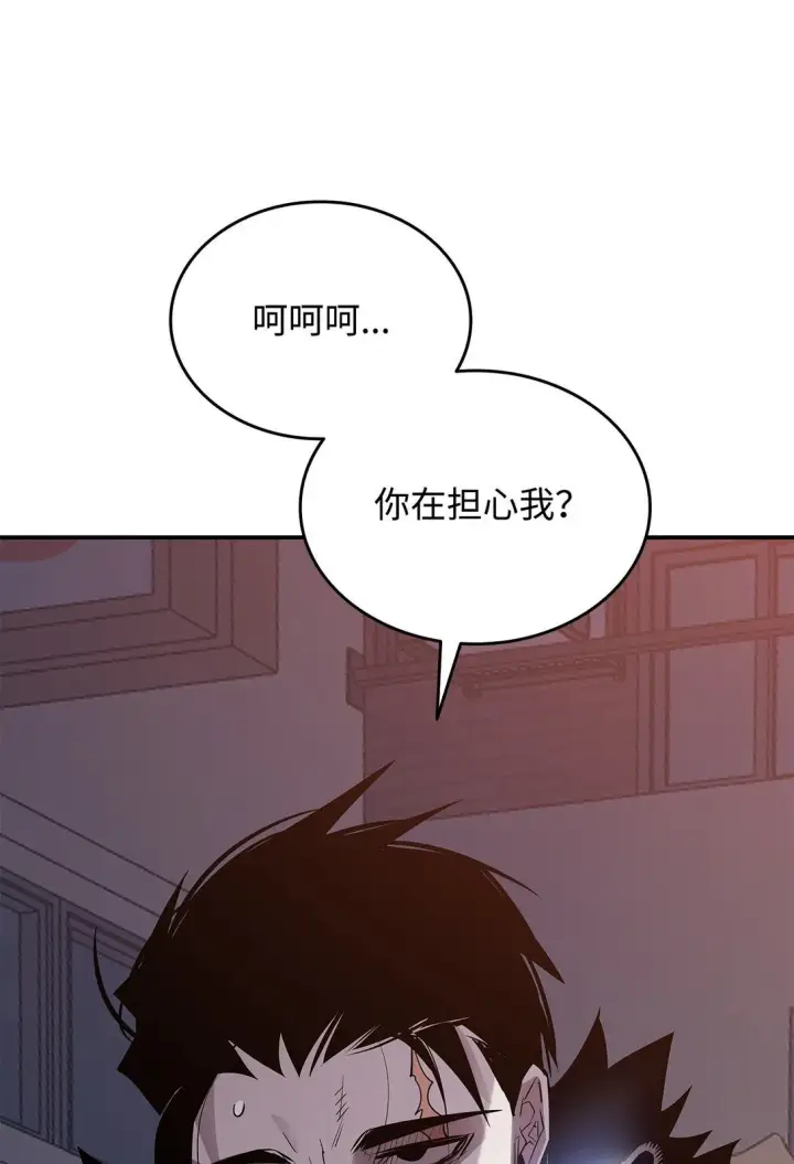 漫画《全裸菜鸟在异世界被摩擦》185 霉运连连第54张图
