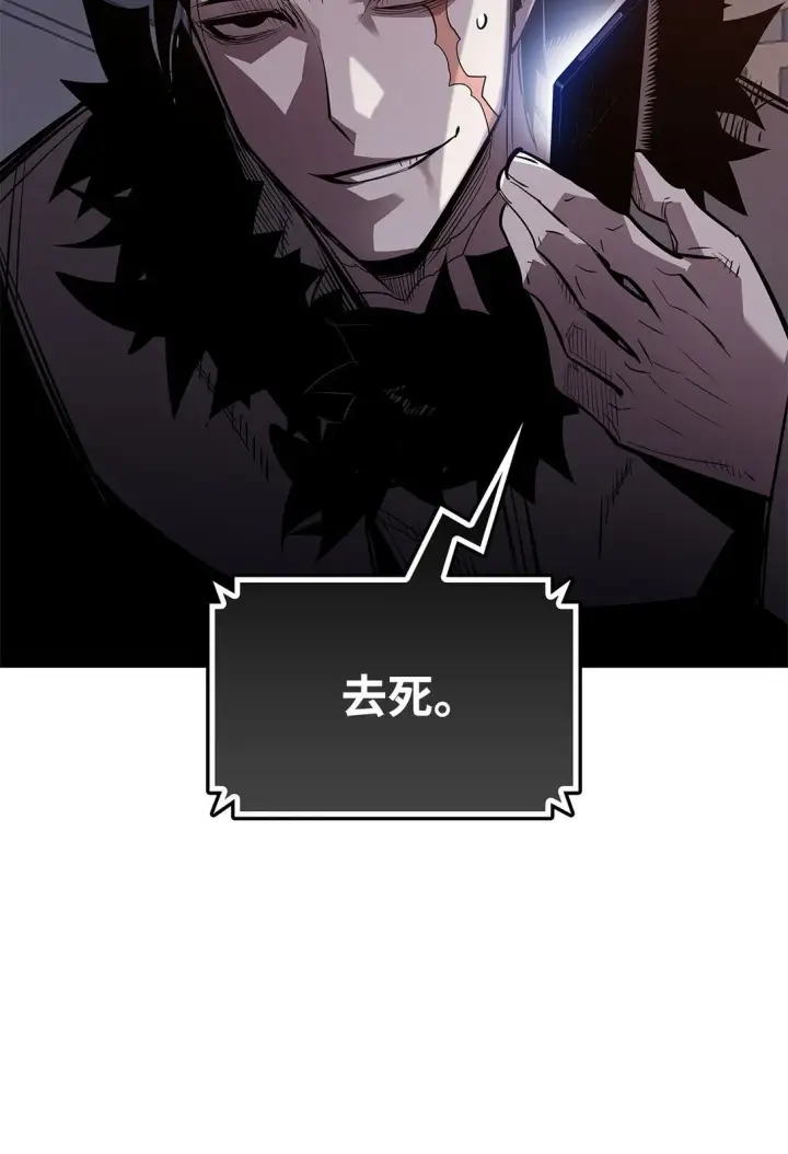 漫画《全裸菜鸟在异世界被摩擦》185 霉运连连第55张图