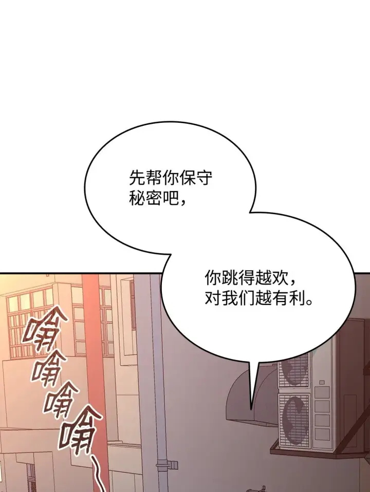 漫画《全裸菜鸟在异世界被摩擦》185 霉运连连第58张图