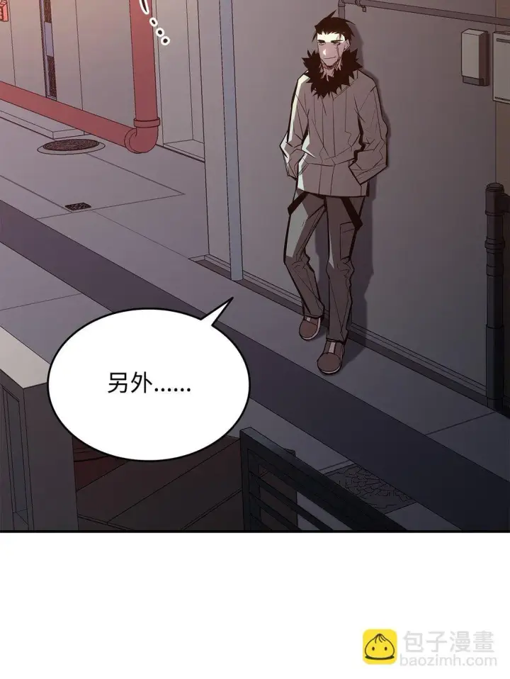 漫画《全裸菜鸟在异世界被摩擦》185 霉运连连第59张图