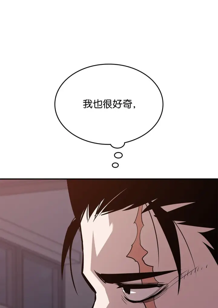 漫画《全裸菜鸟在异世界被摩擦》185 霉运连连第60张图