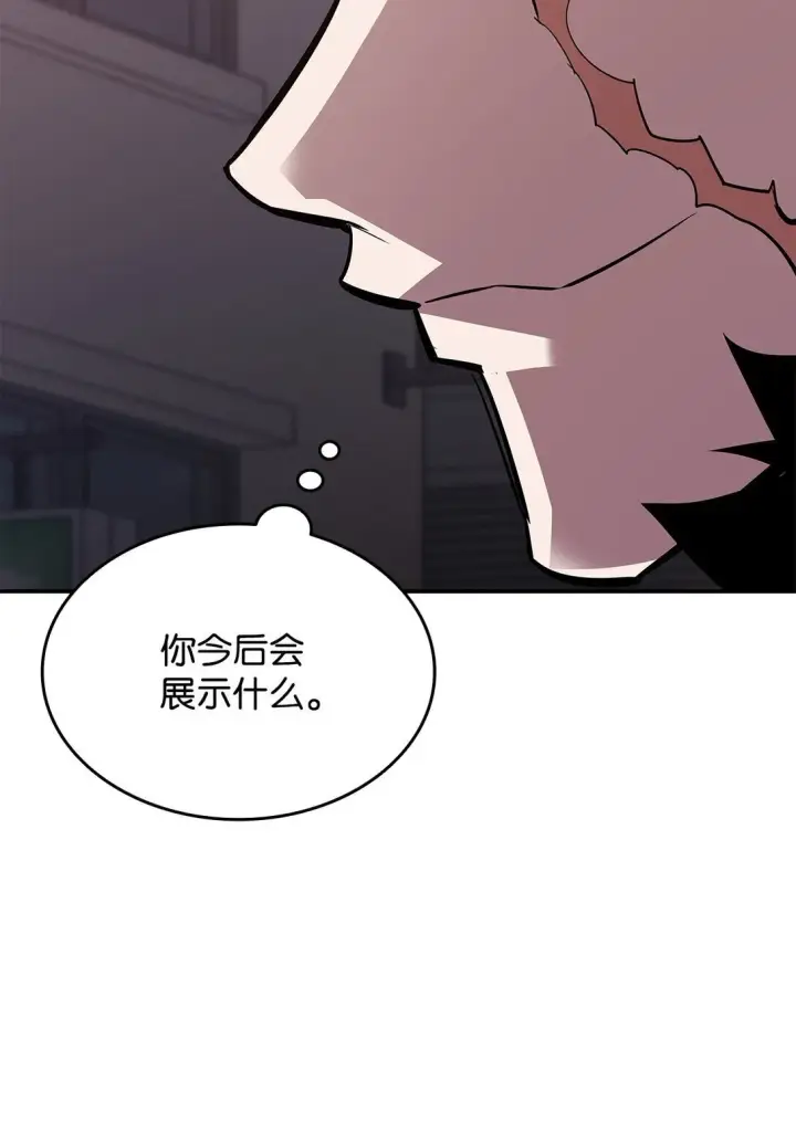 漫画《全裸菜鸟在异世界被摩擦》185 霉运连连第61张图