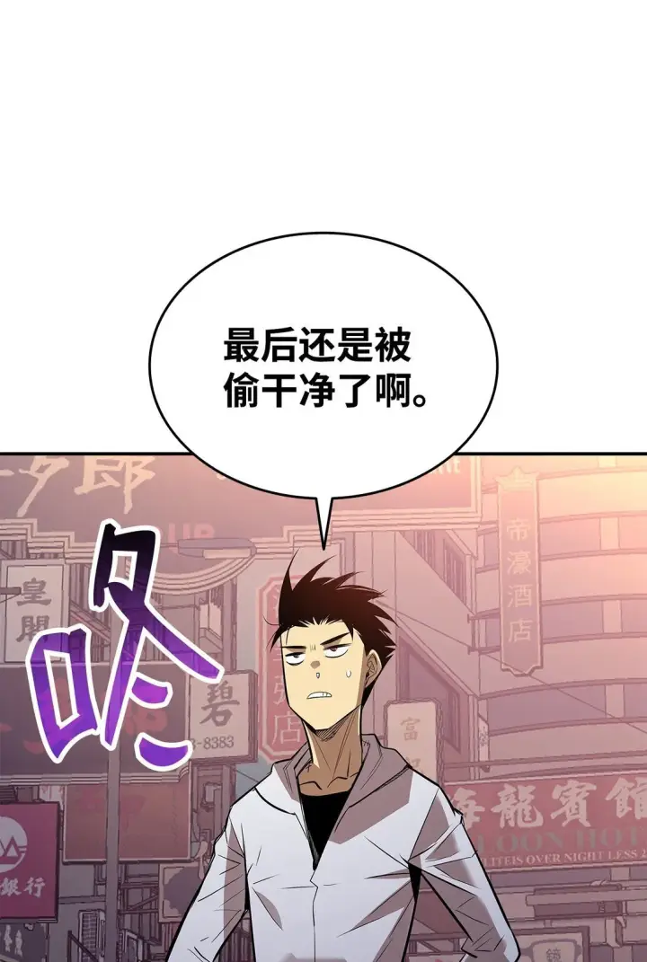 漫画《全裸菜鸟在异世界被摩擦》185 霉运连连第66张图