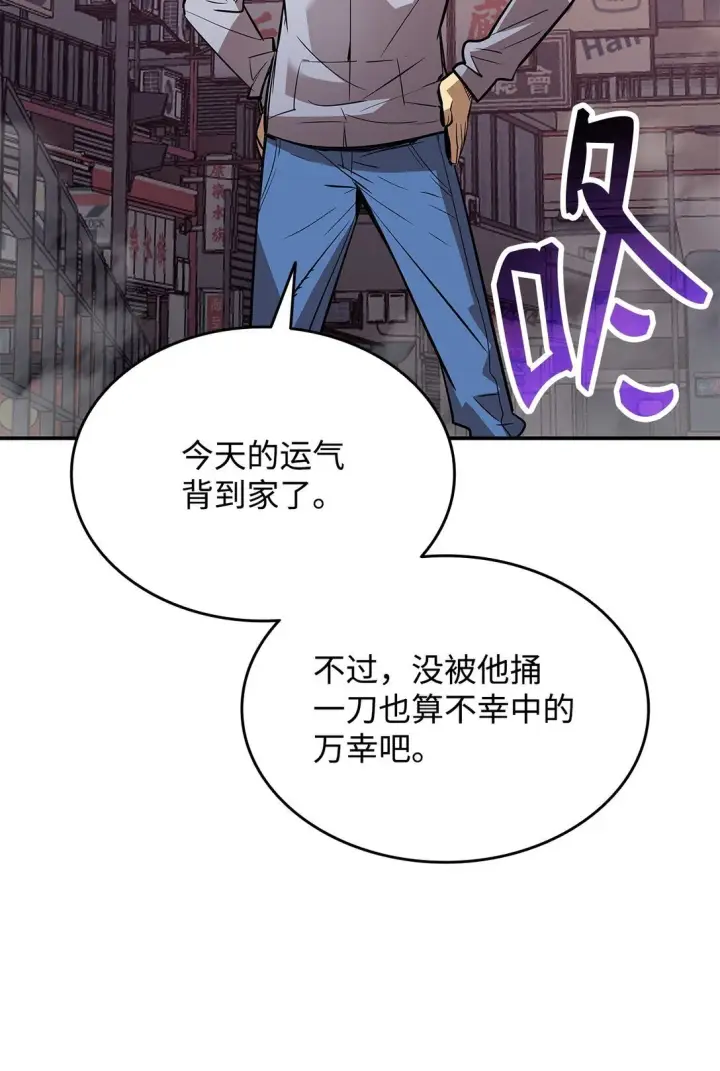漫画《全裸菜鸟在异世界被摩擦》185 霉运连连第67张图