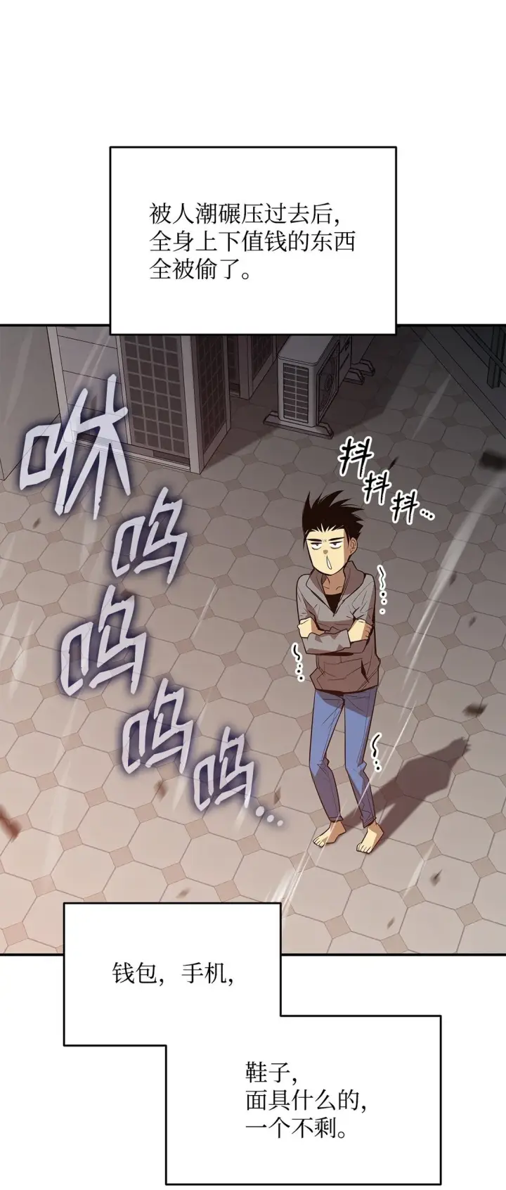 漫画《全裸菜鸟在异世界被摩擦》185 霉运连连第68张图
