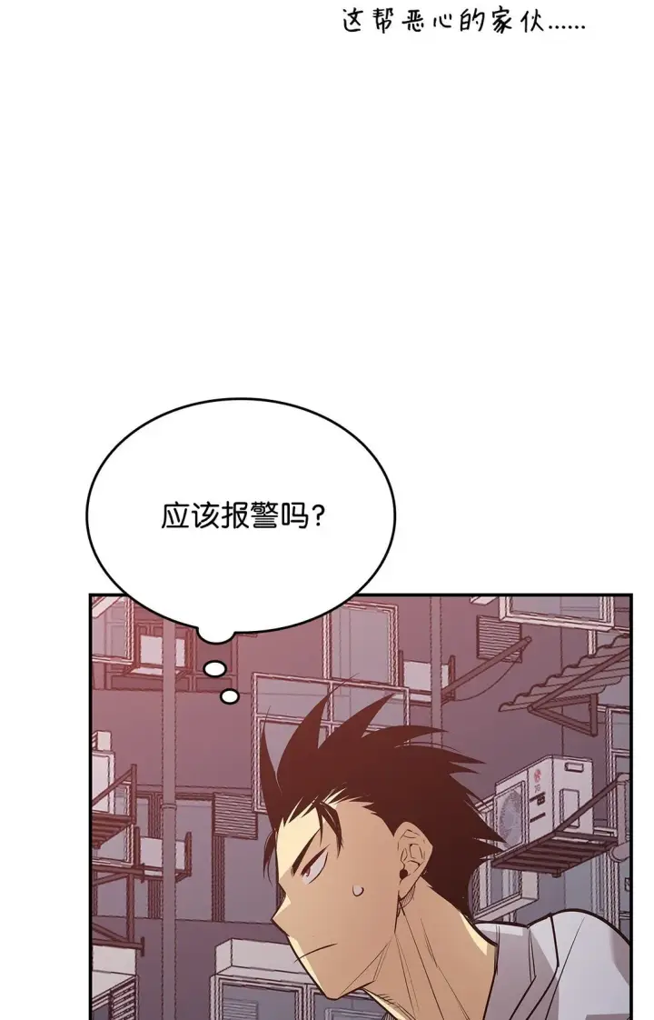漫画《全裸菜鸟在异世界被摩擦》185 霉运连连第69张图