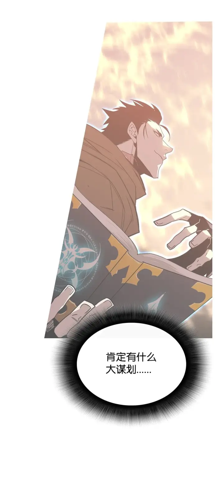 漫画《全裸菜鸟在异世界被摩擦》185 霉运连连第7张图