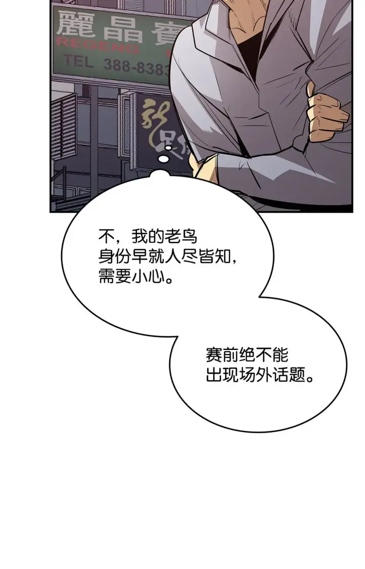 漫画《全裸菜鸟在异世界被摩擦》185 霉运连连第70张图
