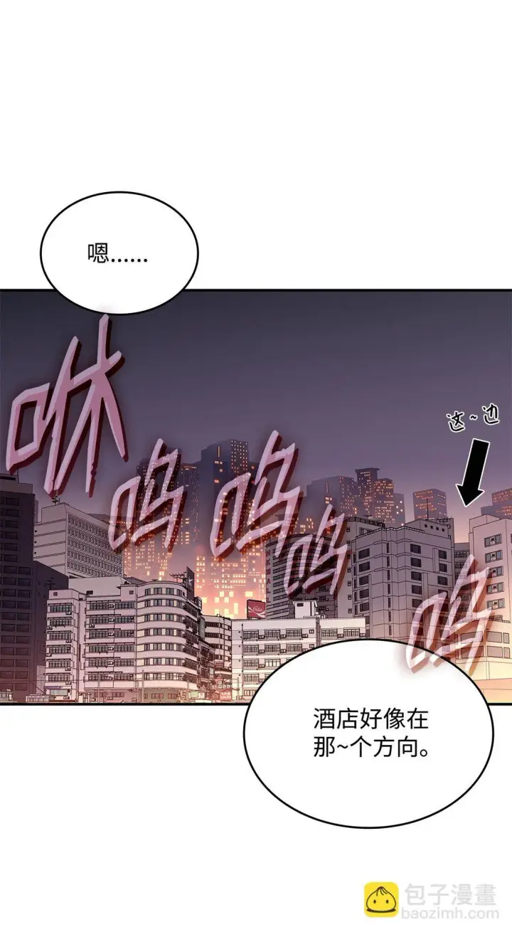 漫画《全裸菜鸟在异世界被摩擦》185 霉运连连第71张图