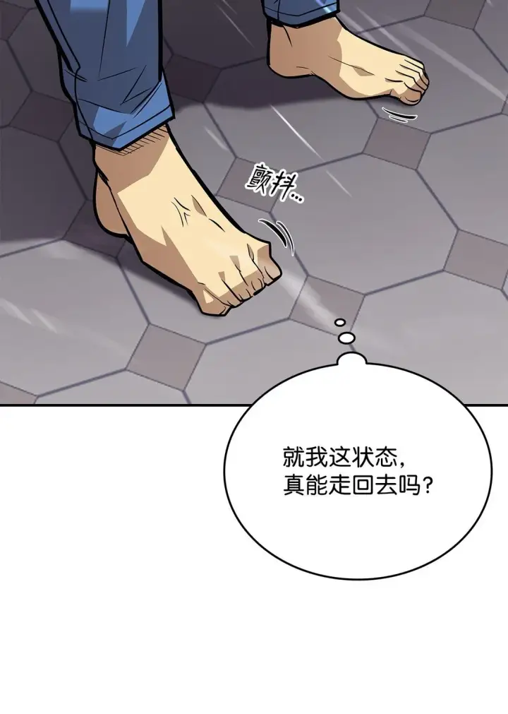 漫画《全裸菜鸟在异世界被摩擦》185 霉运连连第73张图