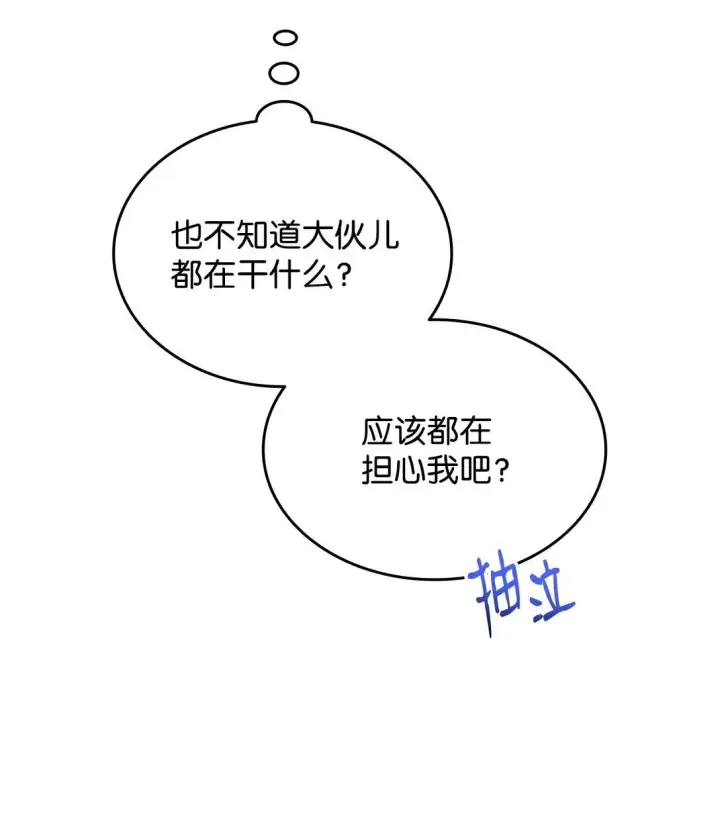 漫画《全裸菜鸟在异世界被摩擦》185 霉运连连第74张图