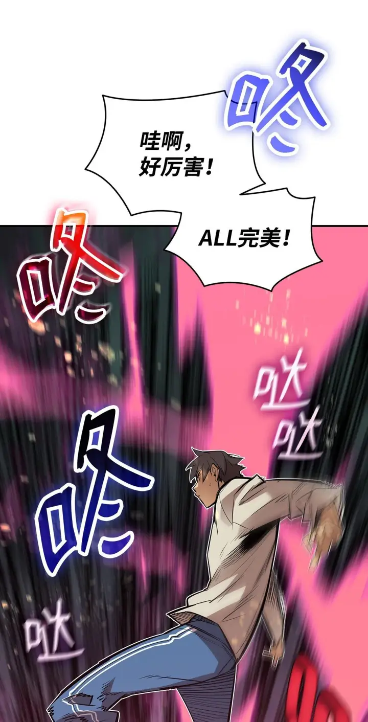 漫画《全裸菜鸟在异世界被摩擦》185 霉运连连第76张图