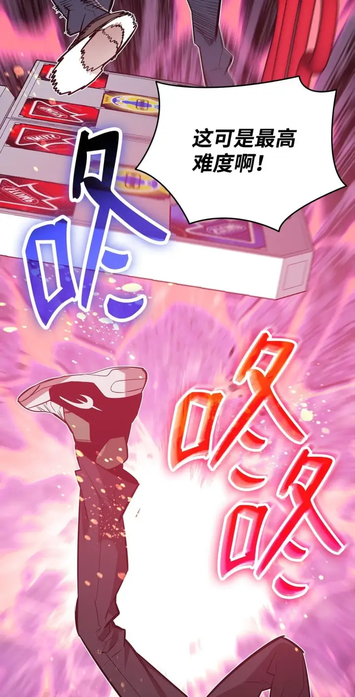 漫画《全裸菜鸟在异世界被摩擦》185 霉运连连第77张图