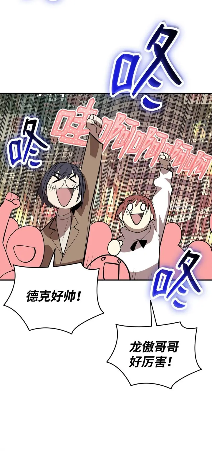 漫画《全裸菜鸟在异世界被摩擦》185 霉运连连第79张图