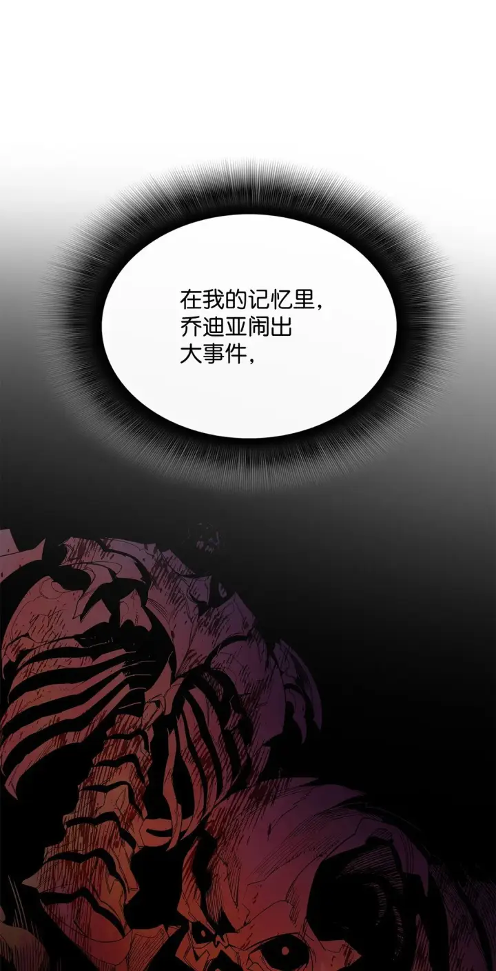 漫画《全裸菜鸟在异世界被摩擦》185 霉运连连第8张图