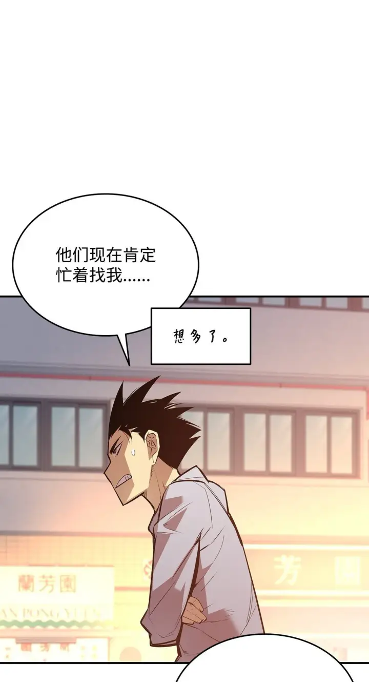 漫画《全裸菜鸟在异世界被摩擦》185 霉运连连第80张图