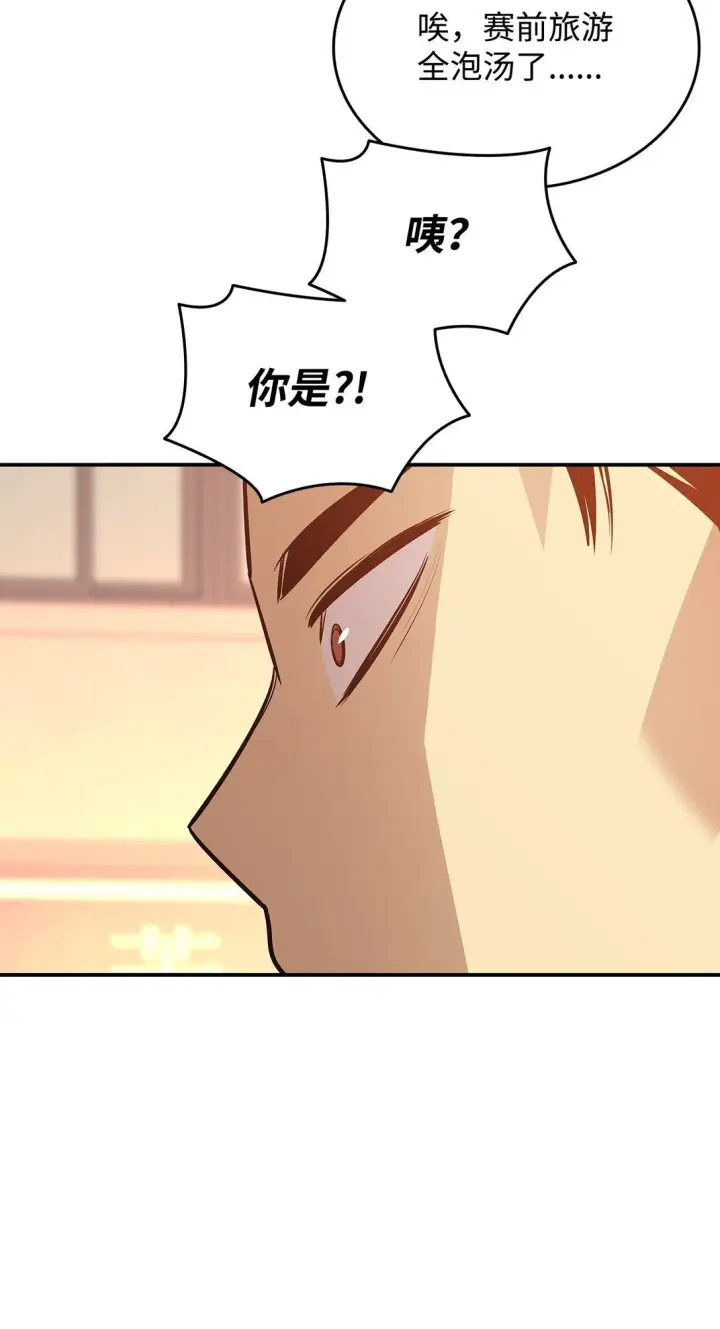 漫画《全裸菜鸟在异世界被摩擦》185 霉运连连第81张图