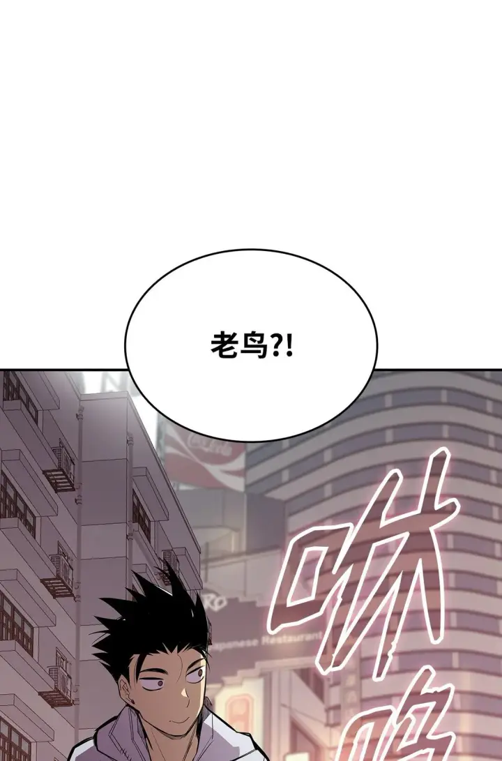 漫画《全裸菜鸟在异世界被摩擦》185 霉运连连第82张图