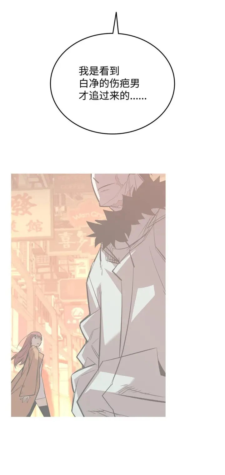 漫画《全裸菜鸟在异世界被摩擦》185 霉运连连第87张图