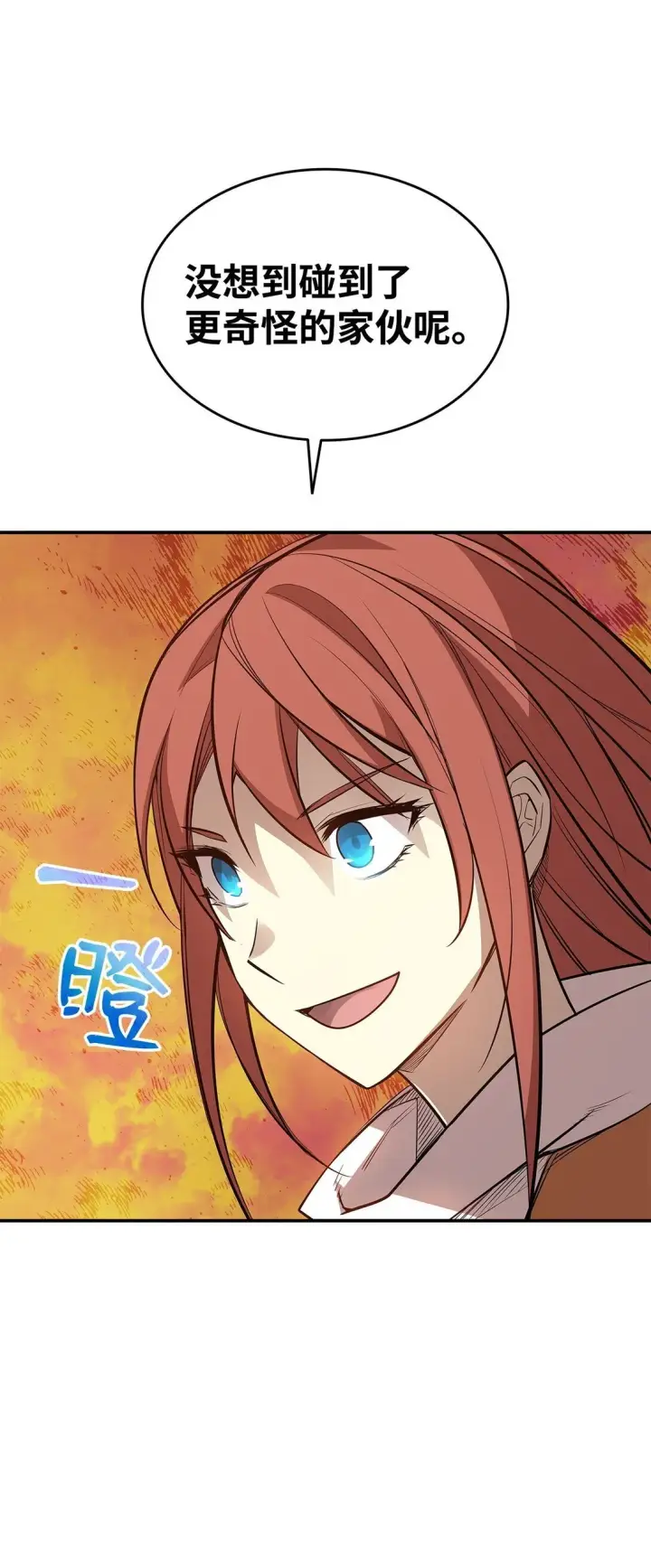 漫画《全裸菜鸟在异世界被摩擦》185 霉运连连第88张图