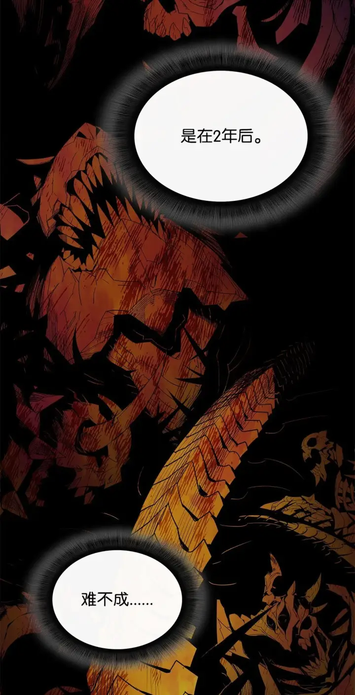 漫画《全裸菜鸟在异世界被摩擦》185 霉运连连第9张图