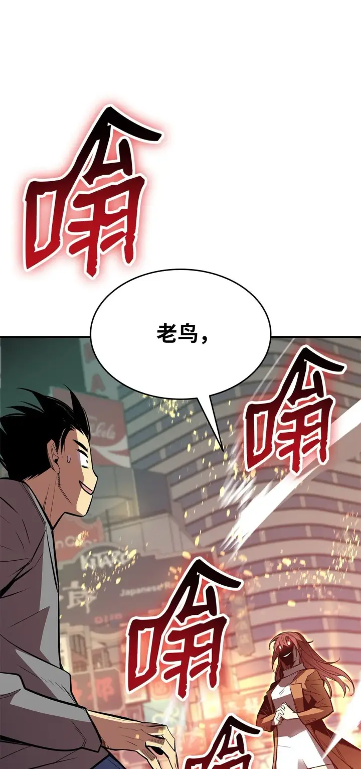 漫画《全裸菜鸟在异世界被摩擦》185 霉运连连第90张图