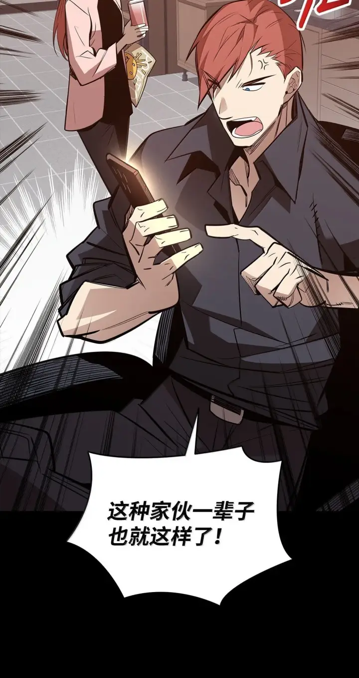 漫画《全裸菜鸟在异世界被摩擦》186 COSPLAY第18张图