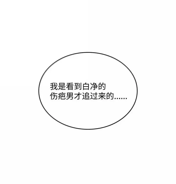 漫画《全裸菜鸟在异世界被摩擦》186 COSPLAY第2张图