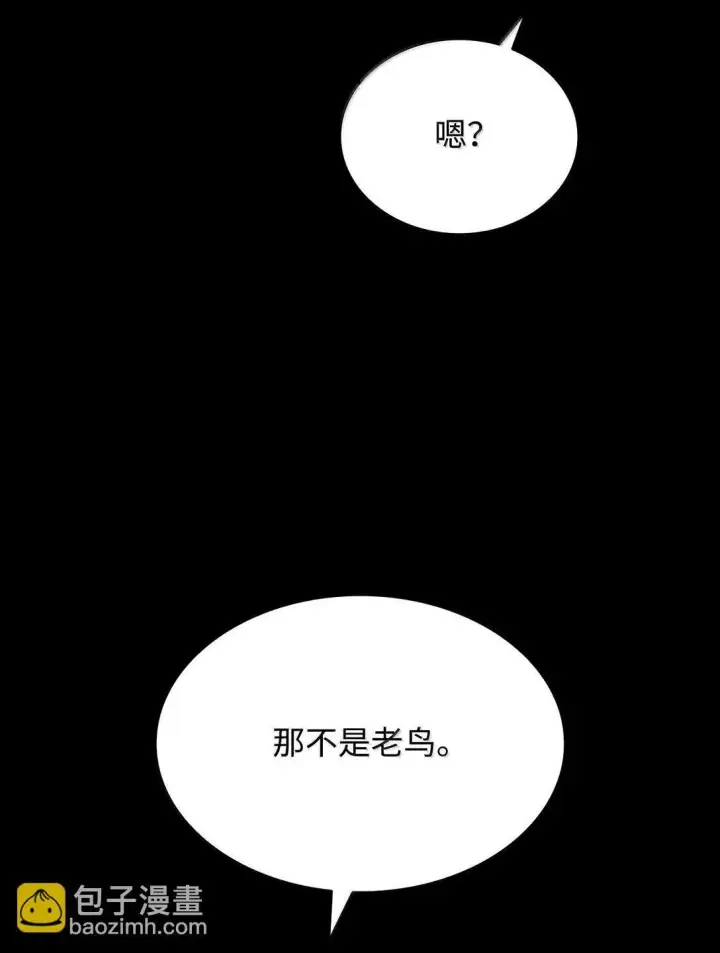 漫画《全裸菜鸟在异世界被摩擦》186 COSPLAY第20张图
