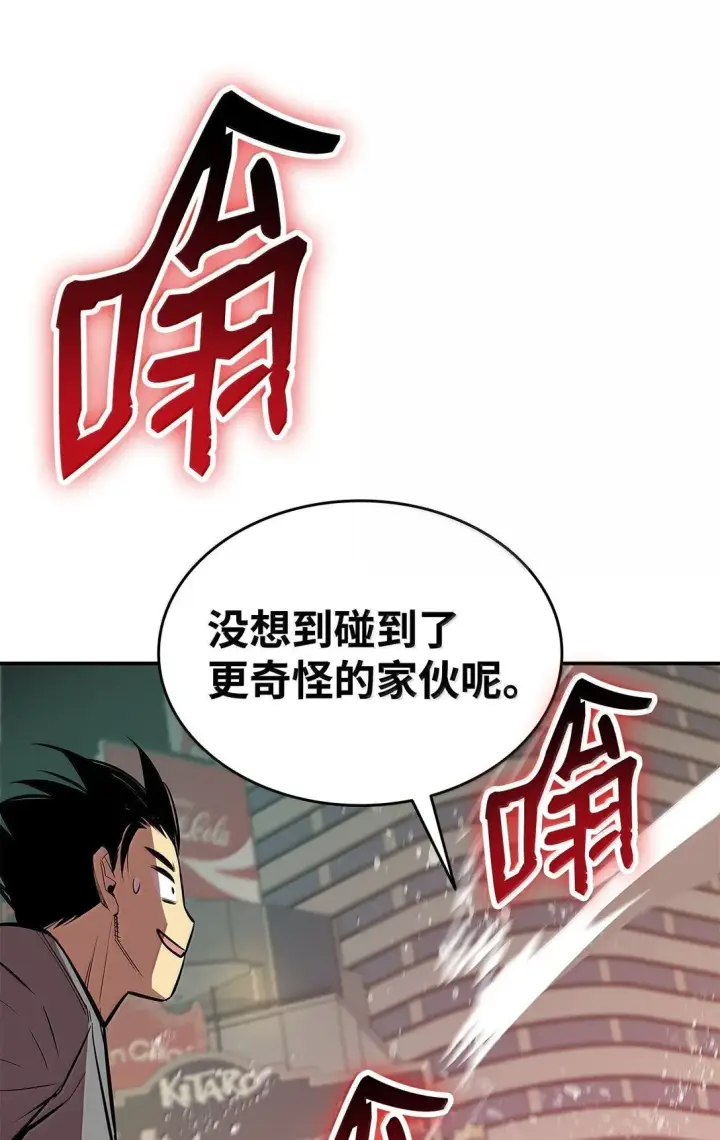 漫画《全裸菜鸟在异世界被摩擦》186 COSPLAY第3张图