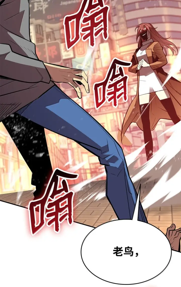 漫画《全裸菜鸟在异世界被摩擦》186 COSPLAY第4张图