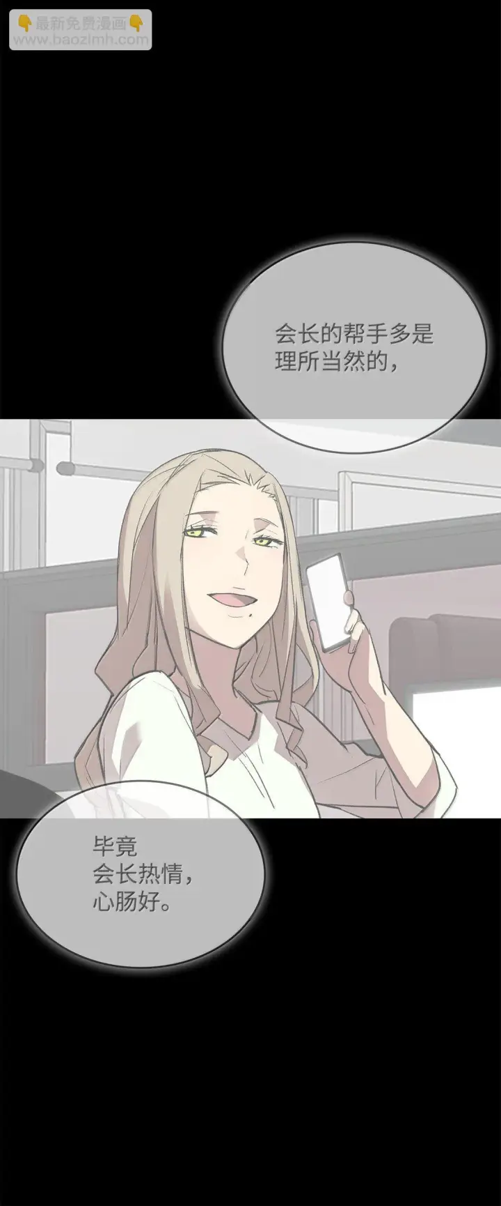 漫画《全裸菜鸟在异世界被摩擦》186 COSPLAY第40张图
