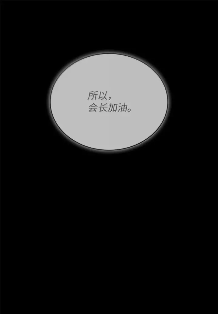 漫画《全裸菜鸟在异世界被摩擦》186 COSPLAY第41张图