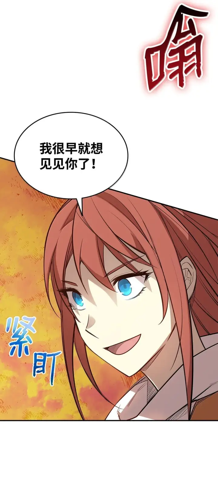 漫画《全裸菜鸟在异世界被摩擦》186 COSPLAY第5张图
