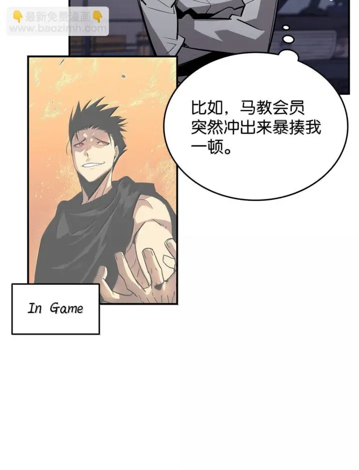 漫画《全裸菜鸟在异世界被摩擦》186 COSPLAY第51张图