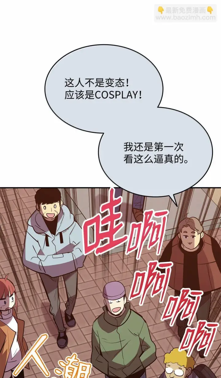 漫画《全裸菜鸟在异世界被摩擦》186 COSPLAY第85张图