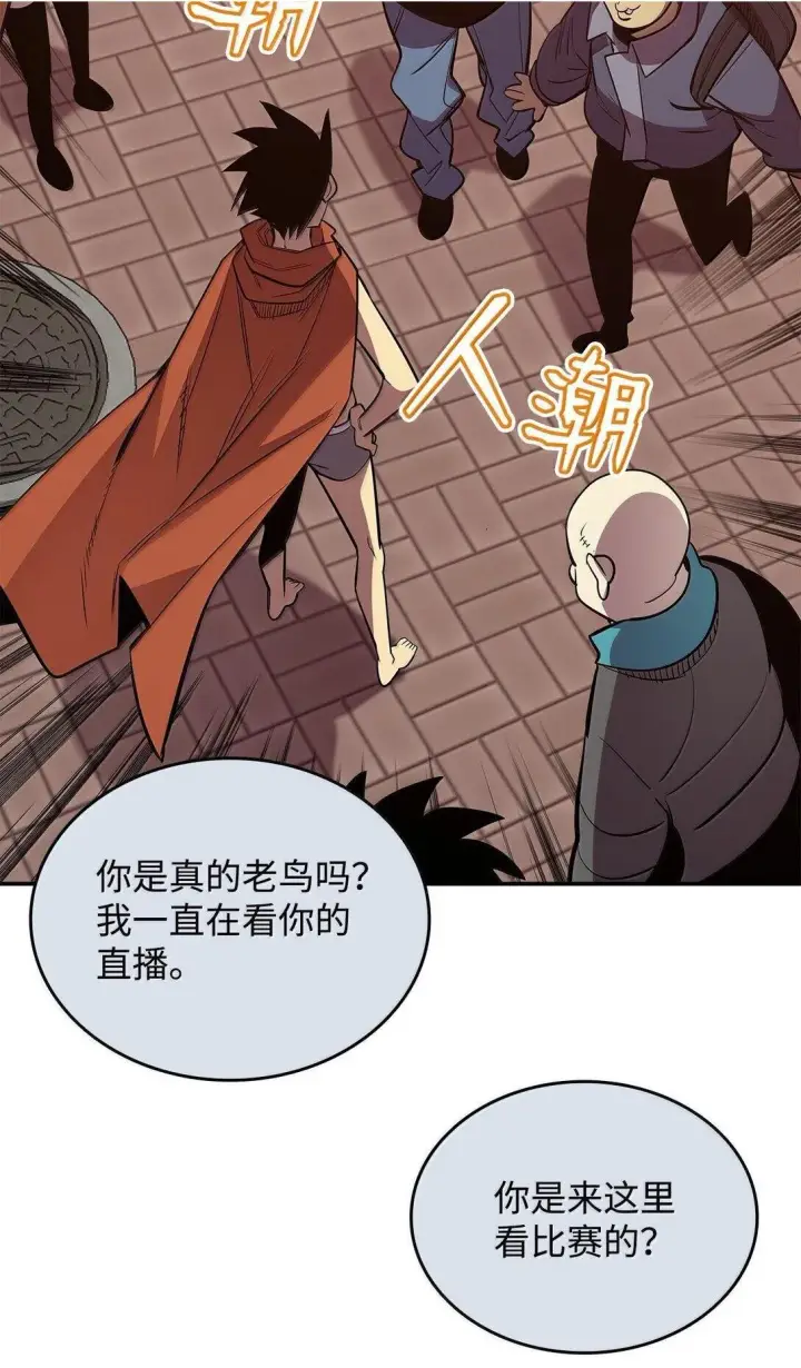 漫画《全裸菜鸟在异世界被摩擦》186 COSPLAY第86张图