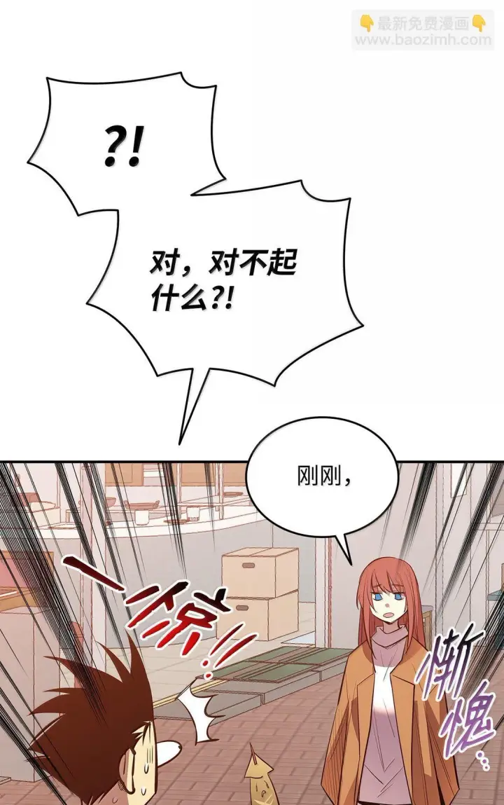 漫画《全裸菜鸟在异世界被摩擦》187 欢喜冤家第10张图