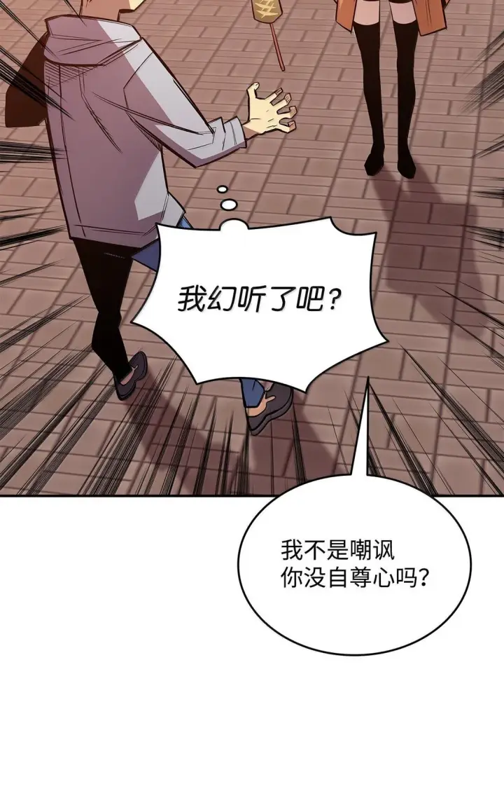 漫画《全裸菜鸟在异世界被摩擦》187 欢喜冤家第11张图