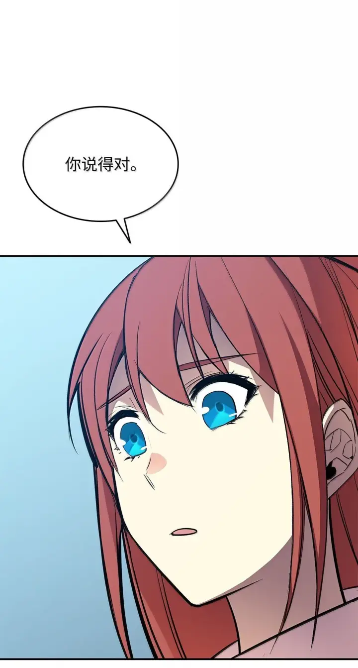 漫画《全裸菜鸟在异世界被摩擦》187 欢喜冤家第12张图