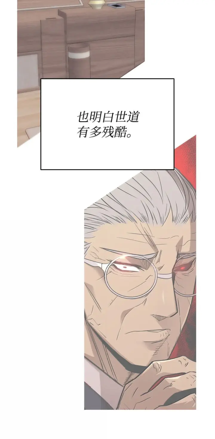漫画《全裸菜鸟在异世界被摩擦》187 欢喜冤家第16张图