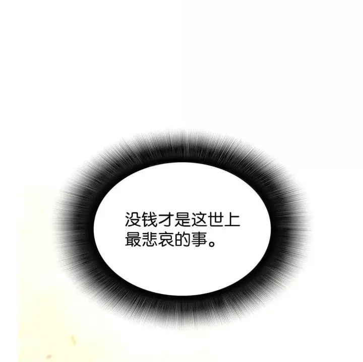 漫画《全裸菜鸟在异世界被摩擦》187 欢喜冤家第2张图