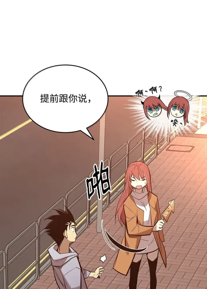 漫画《全裸菜鸟在异世界被摩擦》187 欢喜冤家第25张图