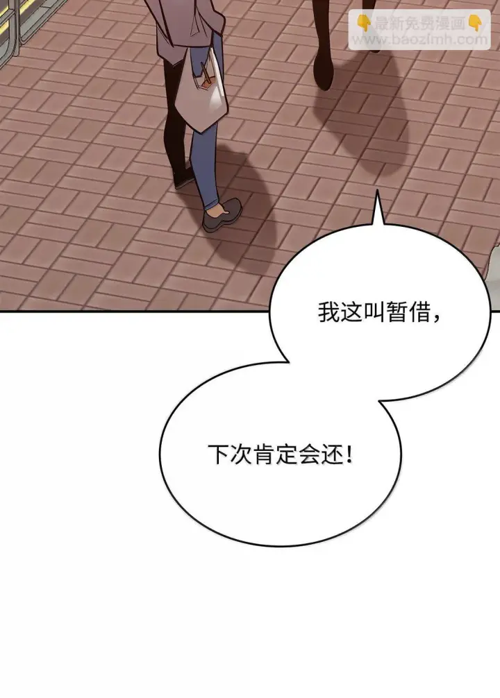 漫画《全裸菜鸟在异世界被摩擦》187 欢喜冤家第26张图