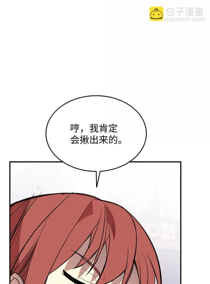 漫画《全裸菜鸟在异世界被摩擦》187 欢喜冤家第30张图
