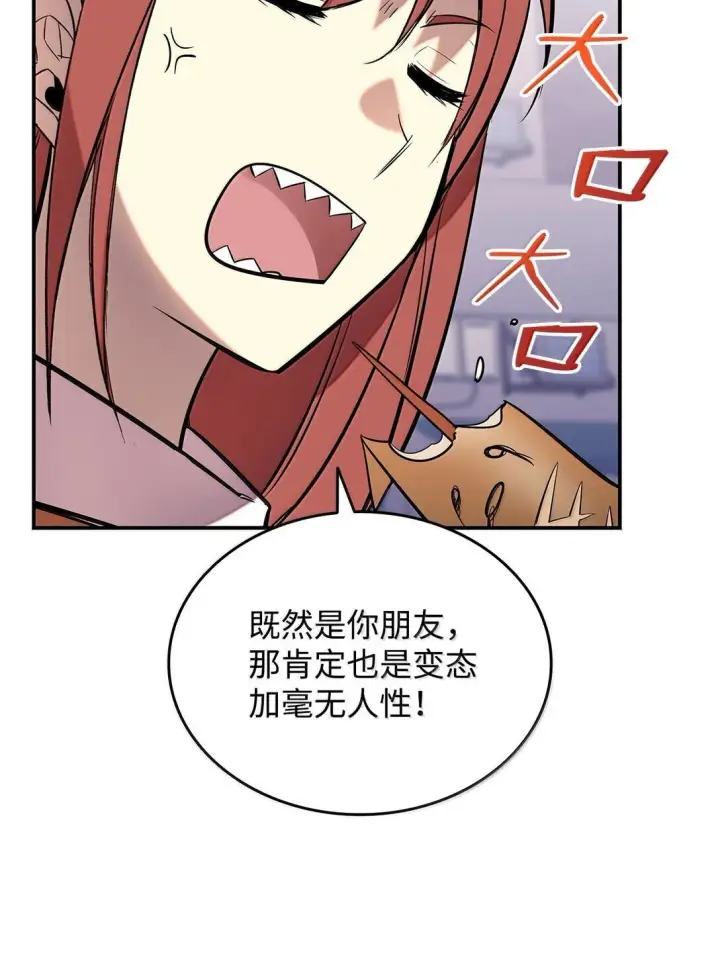 漫画《全裸菜鸟在异世界被摩擦》187 欢喜冤家第31张图