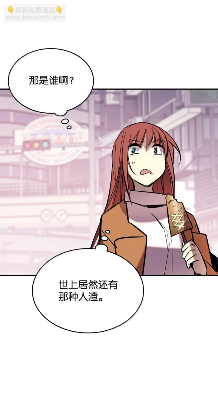 漫画《全裸菜鸟在异世界被摩擦》187 欢喜冤家第36张图
