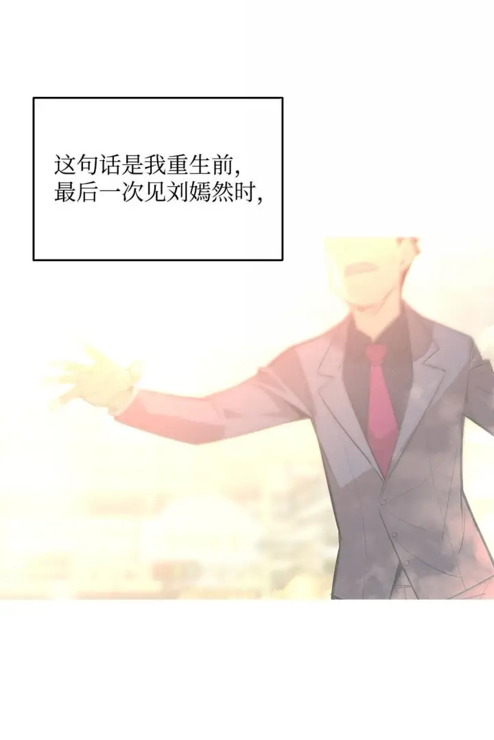 漫画《全裸菜鸟在异世界被摩擦》187 欢喜冤家第4张图