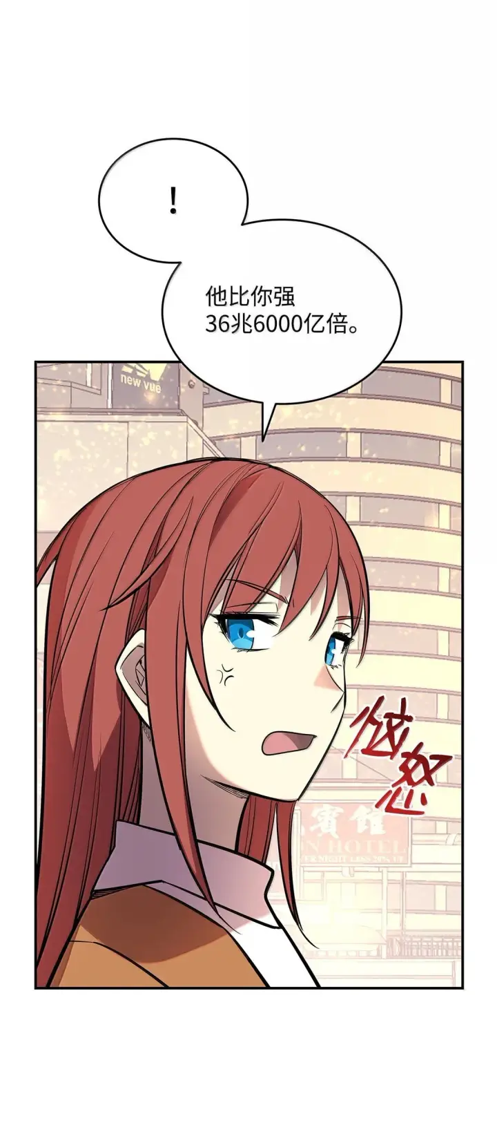 漫画《全裸菜鸟在异世界被摩擦》187 欢喜冤家第40张图